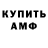 АМФЕТАМИН VHQ Artur Zavhorodnii