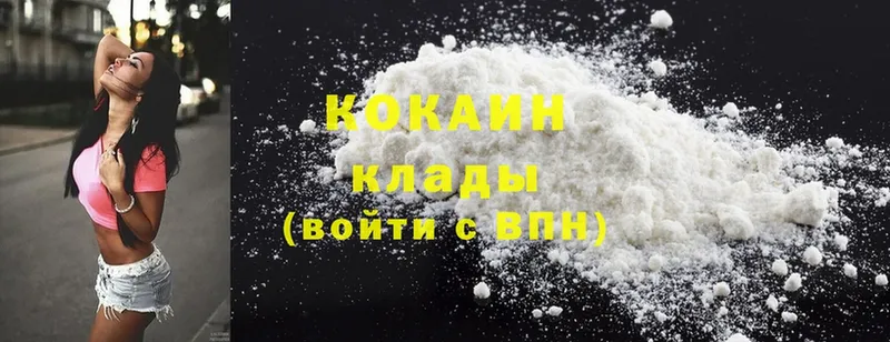 Cocaine Боливия  Заозёрный 