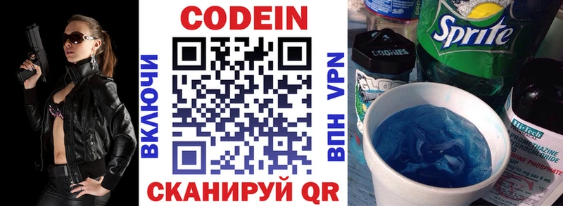 кракен ссылки  Заозёрный  Кодеин напиток Lean (лин) 