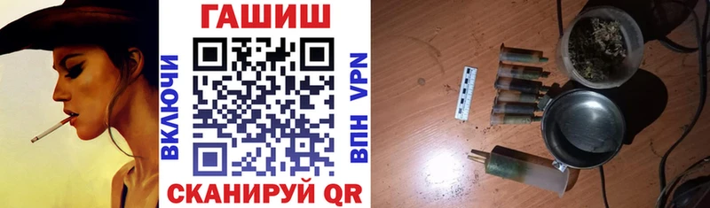 ГАШ VHQ  Заозёрный 