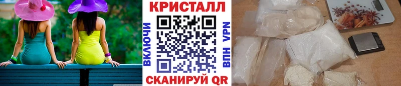 МЕТАМФЕТАМИН кристалл  Заозёрный 